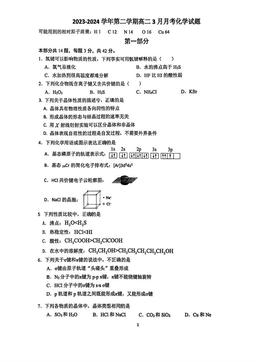2024北京丰台十中高二3月月考化学-答案