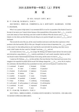 2025北京和平街一中高三（上）开学考英语（教师版）-答案