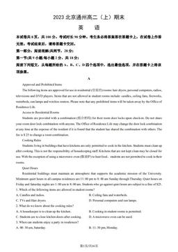 2023北京通州高二（上）期末英语（教师版）-答案