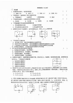 2025北京一零一中初三（上）统练八物理（教师版）-答案