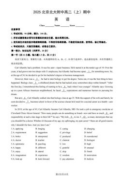 2025北京北大附中高二（上）期中英语（教师版）-答案