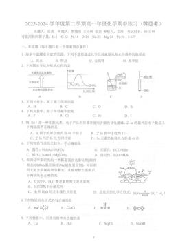 2024北京理工大附中高一（下）期中化学（等级考）（教师版）-答案