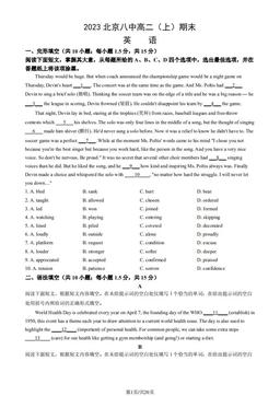2023北京八中高二（上）期末英语（教师版）-答案