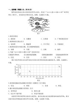 2025北京房山高二（下）期中地理-答案