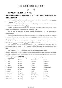 2023北京丰台高二（上）期末英语（教师版）-答案