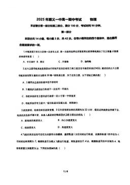 2025北京顺义一中高一（下）期中物理-答案