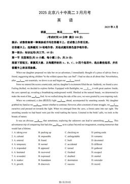2025北京八十中高二3月月考英语（教师版）-答案