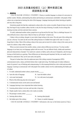 2022北京重点校初三（上）期中英语汇编：阅读单选CD篇-答案