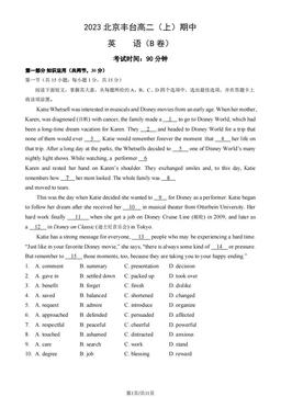 2023北京丰台高二（上）期中英语（B卷）（教师版）-答案