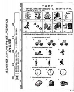 2025北京西城五年级（下）期末英语-答案