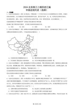 2024北京高三二模历史汇编：中国近现代史（选择）-答案