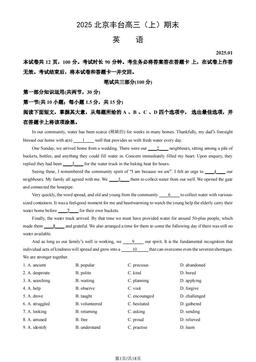 2025北京丰台高三（上）期末英语（教师版）-答案