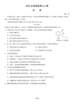 2022北京海淀高三二模化学（教师版）-答案