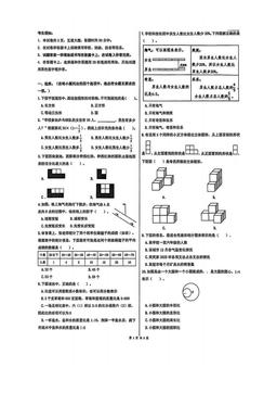 2026北京怀柔六年级（上）期末数学（教师版）-答案