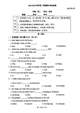 2025北京五十五中初二（下）期中英语（教师版）-答案