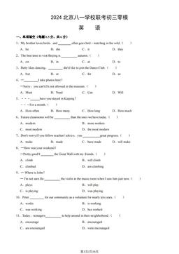 2024北京八一学校联考初三零模英语（教师版）-答案