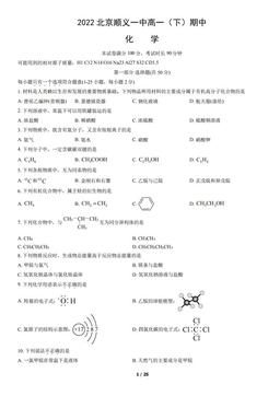 2022北京顺义一中高一（下）期中化学（教师版）-答案