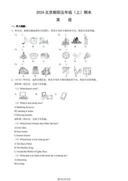 2024北京朝阳五年级（上）期末英语（教师版）-答案