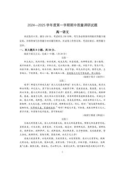 2024北京北京中学高三（上）期中语文-答案