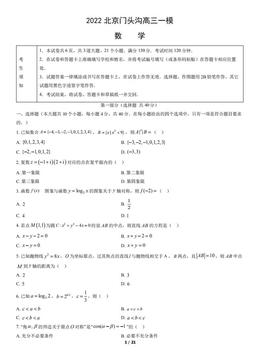 2022北京门头沟高三一模数学（教师版）-答案