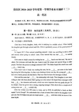 2025北京房山高一（上）期末英语-试题