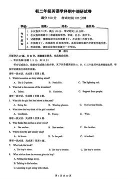2025北京北京中学初二（上）期中英语（教师版）-答案