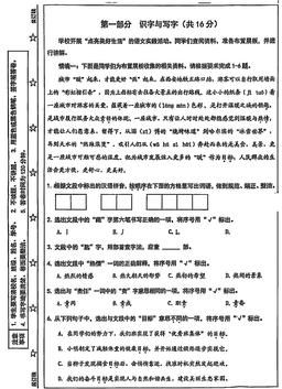 2025北京西城六年级（下）期末语文-答案