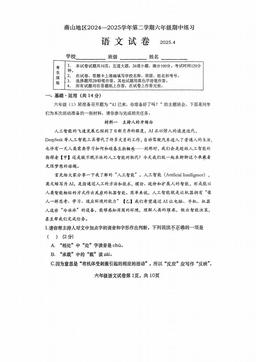 2025北京燕山六年级（下）期中语文-答案