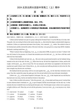 2024北京北师大实验中学高二（上）期中英语（教师版）
