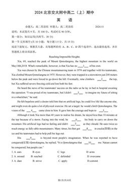 2024北京交大附中高二（上）期中英语-试题