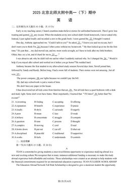 2025北京北师大附中高一（下）期中英语（教师版）-答案