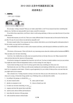 2013-2022北京中考真题英语汇编：阅读单选2-答案