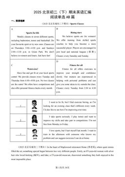 2025北京初二（下）期末英语汇编：阅读单选AB篇-答案