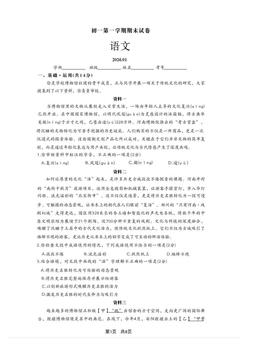 2026北京清华附中初一（上）期末语文-答案