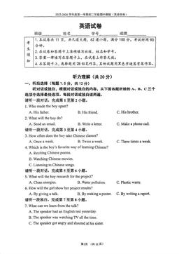 2025北京四中初二（上）期中英语（教师版）-答案