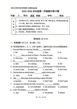 2025北京十八中初二（上）期中英语-试题