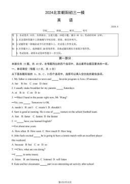 2024北京朝阳初三一模英语（教师版）-答案