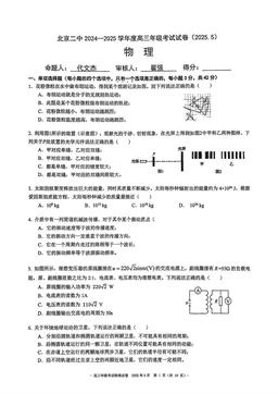 2025北京二中高三5月月考物理-试题