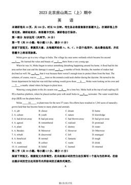 2023北京房山高二（上）期中英语（教师版）-答案