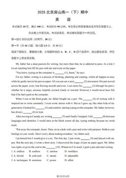 2025北京房山高一（下）期中英语（教师版）-答案