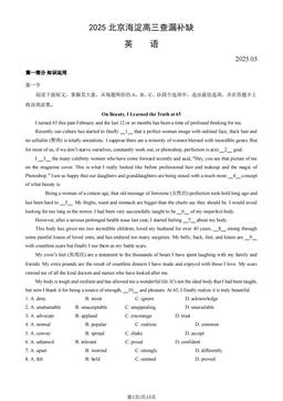 2025北京海淀高三查漏补缺英语（教师版）-答案