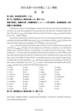 2023北京一六六中高二（上）期末英语（教师版）-答案