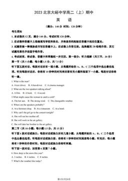 2023北京大峪中学高二（上）期中英语（教师版）-答案