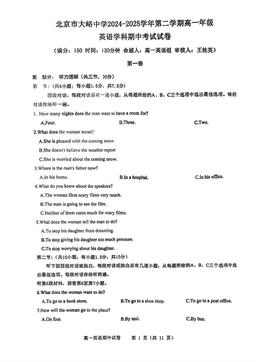 2025北京大峪中学高一（下）期中英语-试题