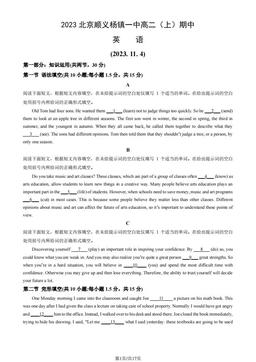 2023北京顺义杨镇一中高二（上）期中英语（教师版）-答案