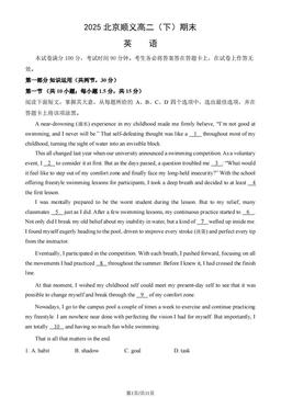 2025北京顺义高二（下）期末英语（教师版）-答案