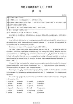 2025北京延庆高三（上）开学考英语（教师版）-答案