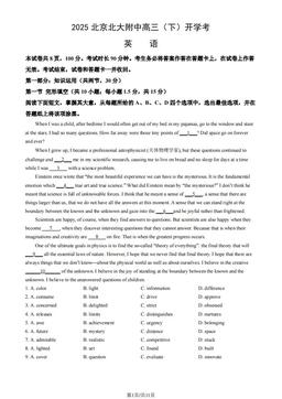 2025北京北大附中高三（下）开学考英语 (教师版)-答案