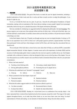 2023全国高考真题英语汇编：阅读理解C篇-答案