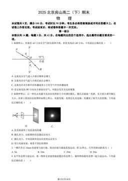 2025北京房山高二（下）期末物理（教师版）-答案